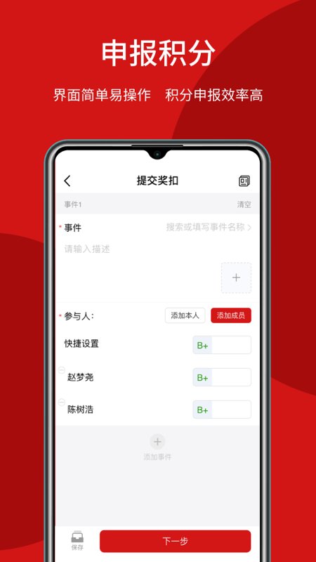 荆门智慧政协app最新版 v4.2.1 安卓版1