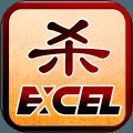 excel杀破解版无限积分安卓版下载_excel杀破解版无限积分手机版下载