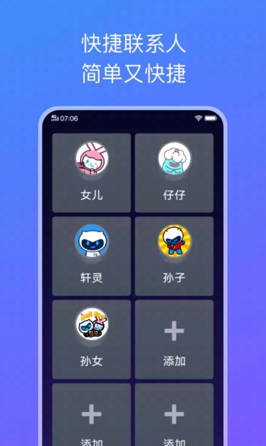 vivo简易桌面安装包 v1.4.0.2 最新版3