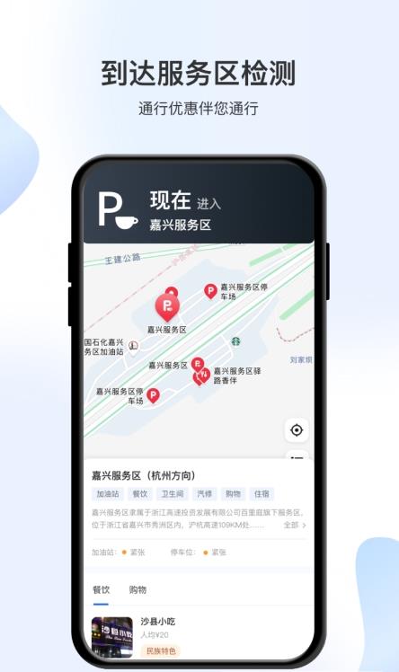 智在行浙高运APP v2.0.8 安卓版3