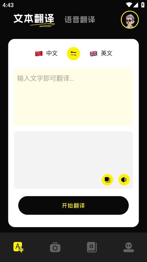 零克查词app官方版 v1.1 手机版1