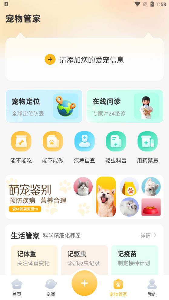 哈奇马app官方版 v1.8.0 安卓版3