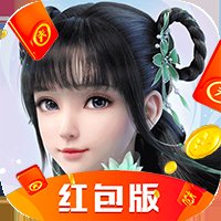 仙尘幻缘红包版安卓版下载_仙尘幻缘红包版手机版下载