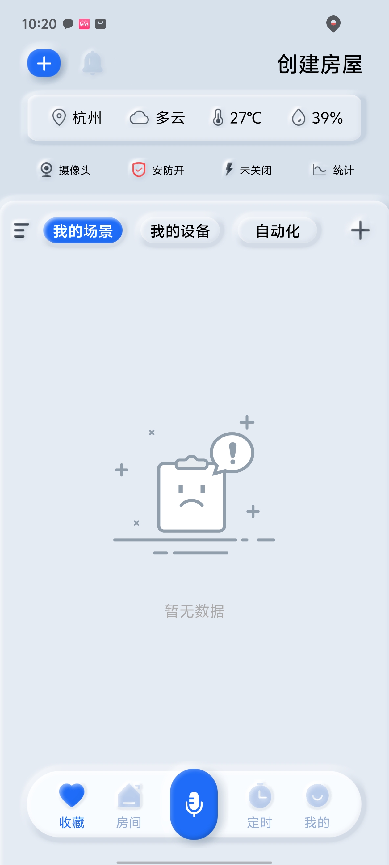 GT管家app最新版 v1.0.240407 官方版4