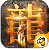 吸血传奇龙皇传说转职安卓版下载_吸血传奇龙皇传说转职手机版下载