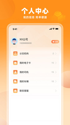 盟友车服客户端app最新版 v0.0.46 安卓版0