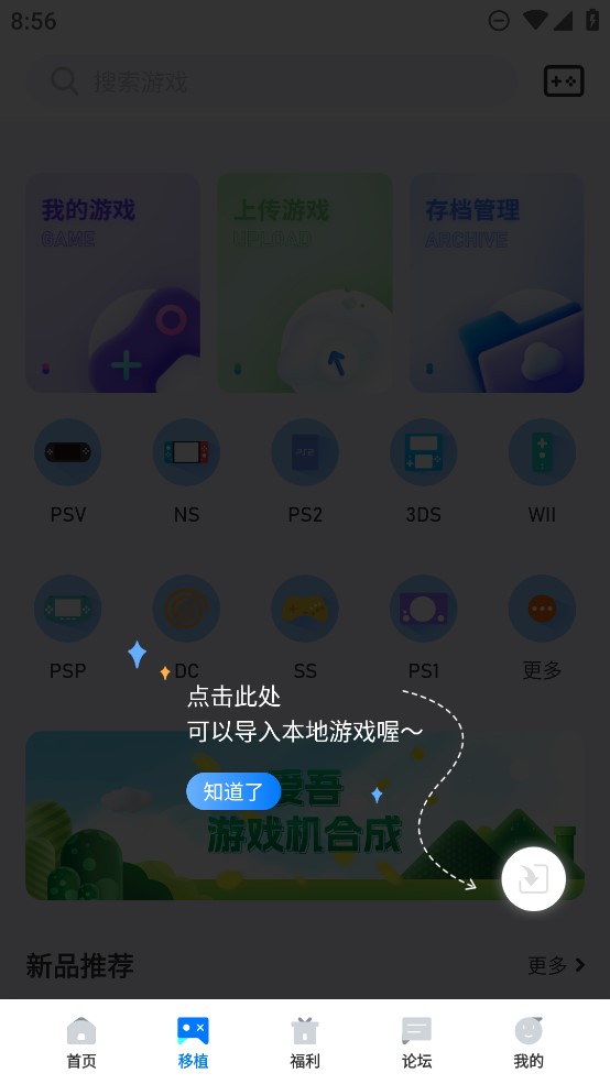 爱吾游戏宝盒内测版 v2.4.2.0_beta03 最新版2