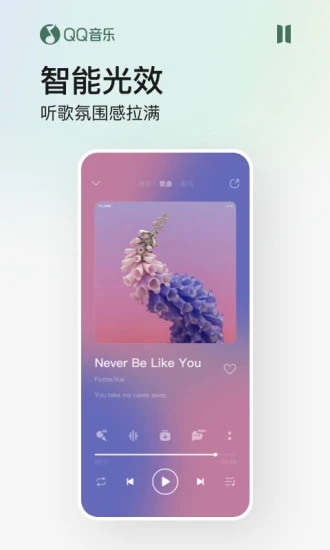 qq音乐app下载安装 v13.9.0.8 官方版2