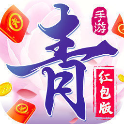 闲闲游戏青云决红包版安卓版下载_闲闲游戏青云决红包版手机版下载