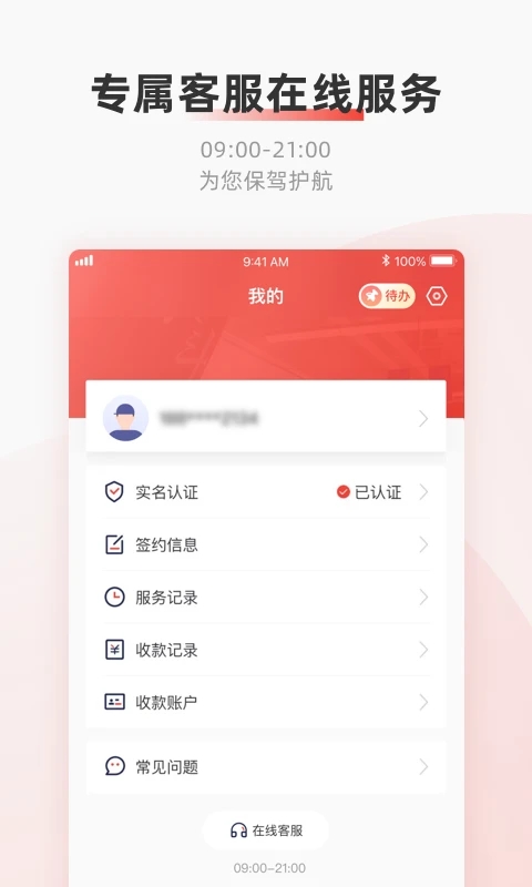 云账户app官方版 v3.7.0 安卓版4