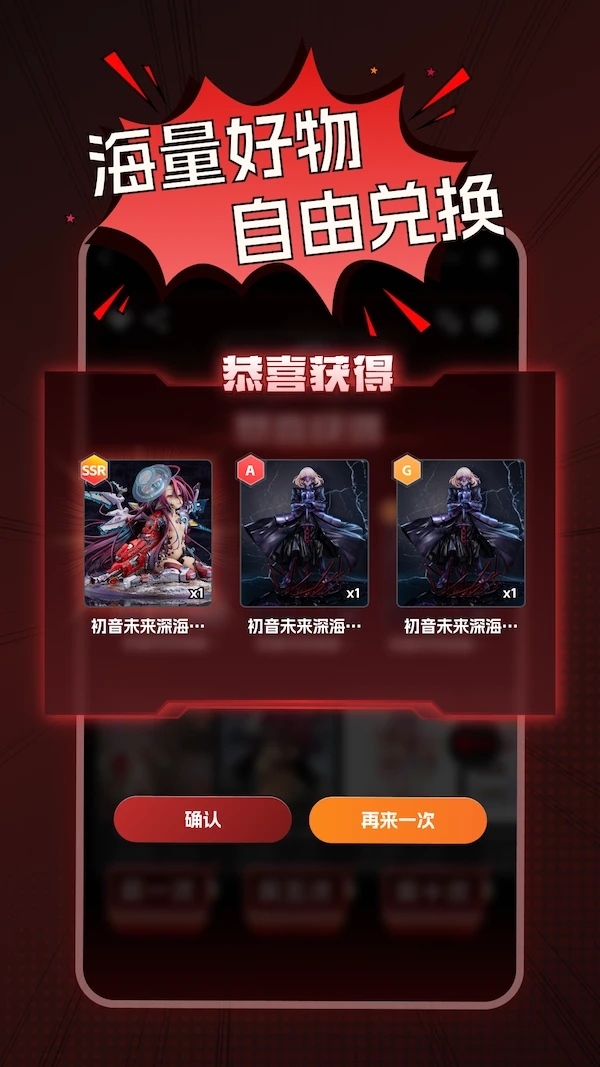 奇幻潮模玩app官方版 v1.1.0 安卓版3