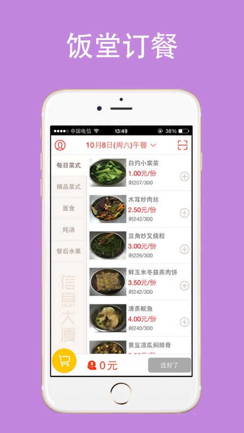 云中美食app官方版 v2.0.22.23112046 最新版4