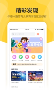 360儿童卫士app8.7.3.10861