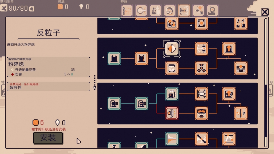 异星计划免安装绿色中文版[v1.1.0]2