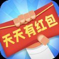 天天有红包app安卓版下载_天天有红包app手机版下载
