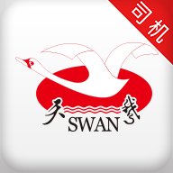 天鹅物流安卓版下载_天鹅物流手机版下载
