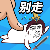 小兵别打我安卓版下载_小兵别打我手机版下载