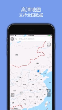 百斗导航app最新版 v3.5 手机版1