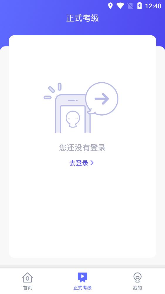 湖北音协考级app最新版 v1.4.7 安卓版3