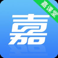 嘉课堂智慧教学软件 v5.00.0001.0046.1011.10492 最新版安卓版