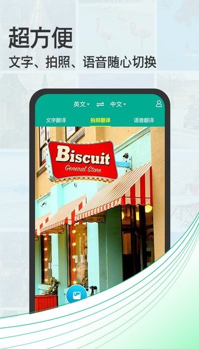 拍照翻译助手app v4.7 安卓版3