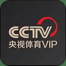 央视体育vip客户端