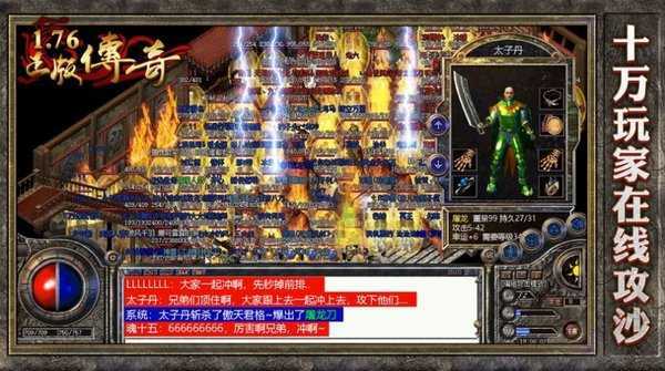 迷失传说正版传奇