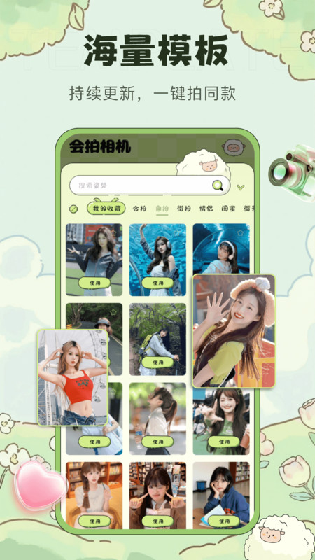 会拍相机app1.2.03