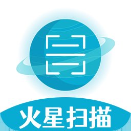 火星扫描app最新版 v1.0.0 官方版