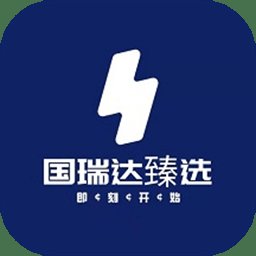 国瑞达臻选客户端