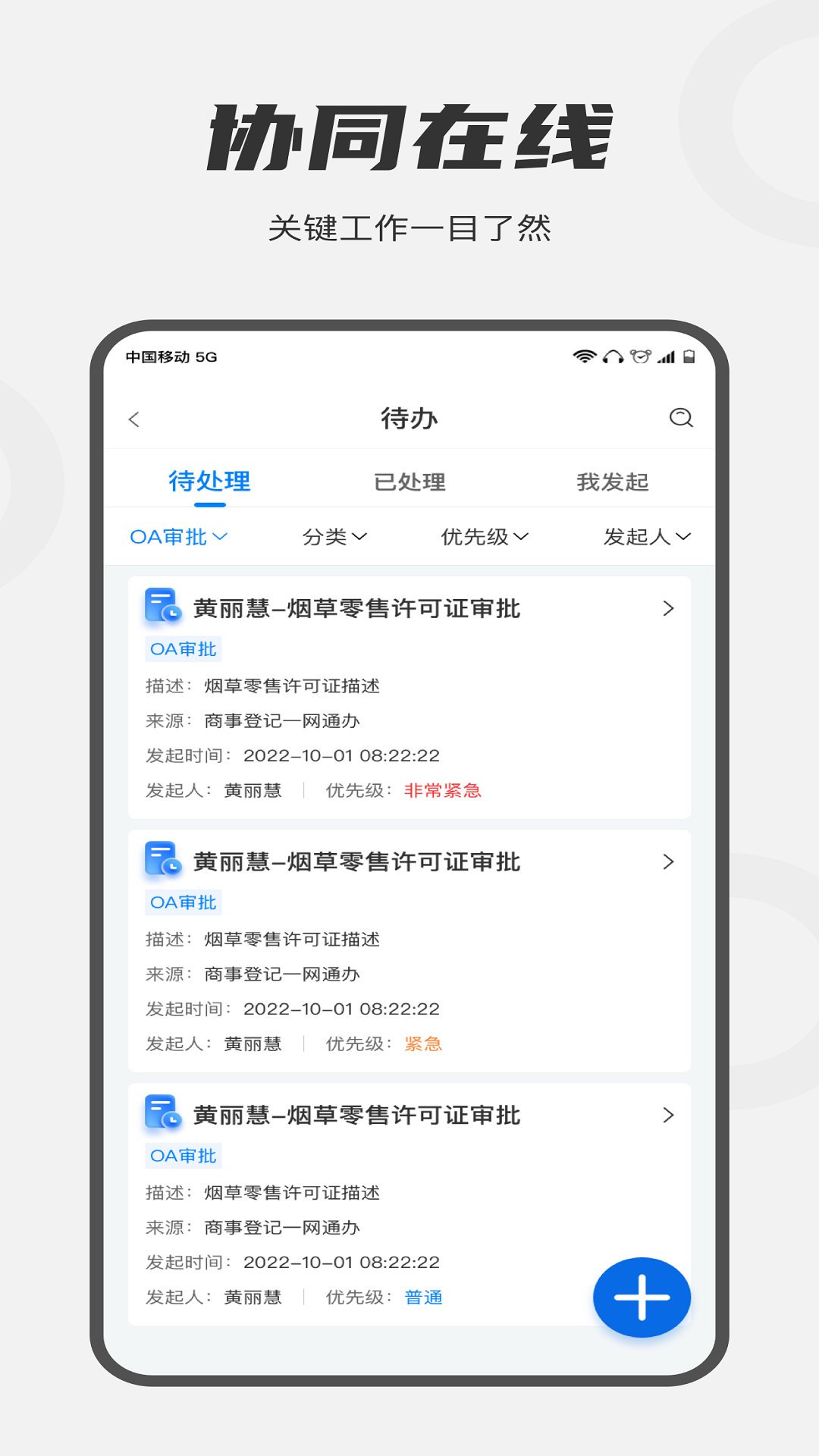 皖政通app安卓版 v0.9.21 最新版1