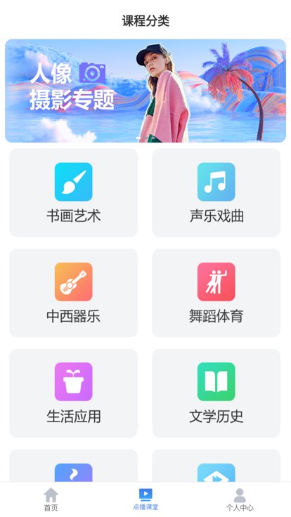 乐龄学堂app最新版 v1.1.13 安卓版3