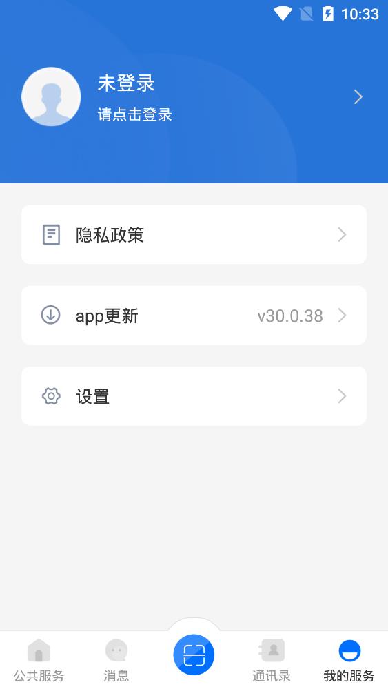 云教云APP官方版 v30.0.47 最新版2