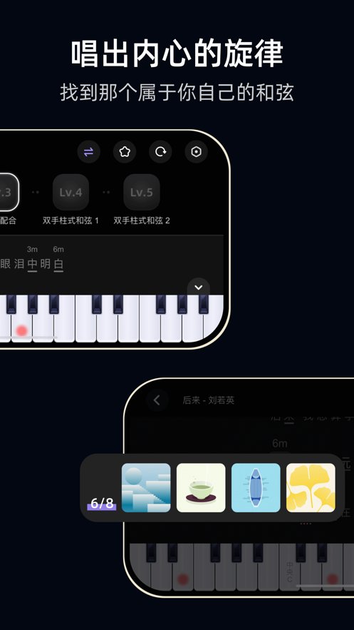 TheONE弹唱app官方版 v1.0.0 最新版3