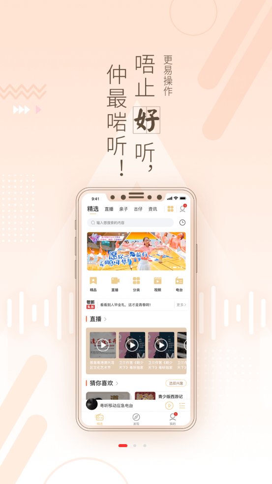 粤听app珠江经济台安卓版 v6.11.0 最新版3