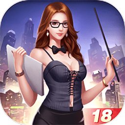 美女秘书我有18个最新版