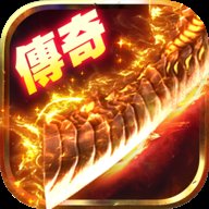 传奇蓝月高爆版
