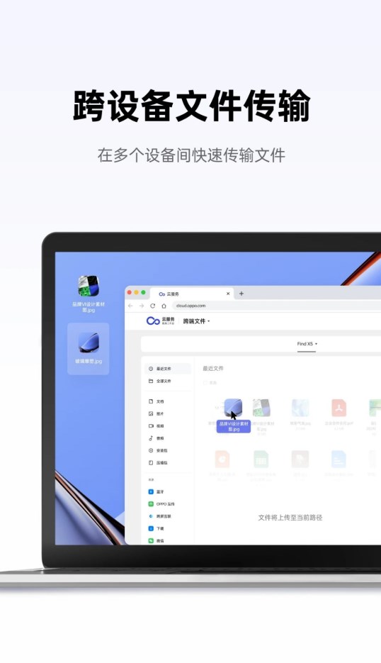 oppo随身工作台app官方版 v14.2.3 最新版3