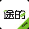 途的出行司机端app