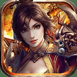 传奇x传奇手游变态版送vip