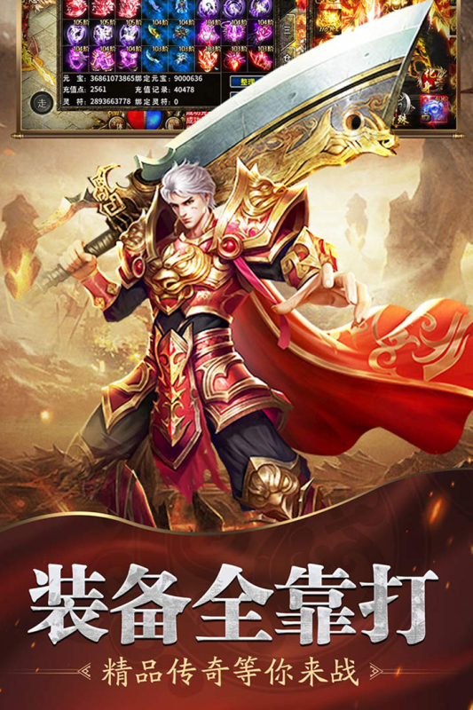 魔戒传奇ol手游最新版 v1.0.2 安卓版4