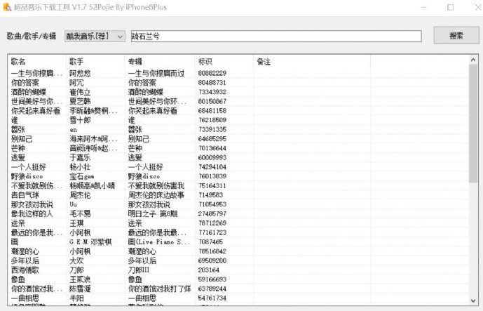 超品音乐下载工具无广告版 v1.7 多音质版1