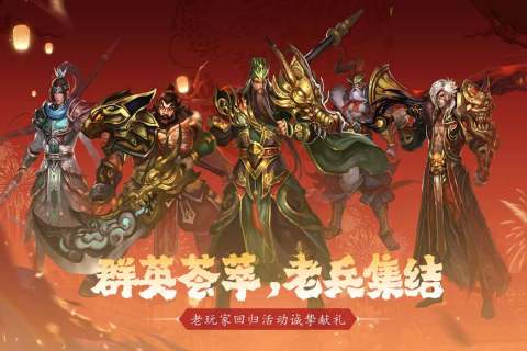 真三国快打手游最新版 v5.91 安卓版1