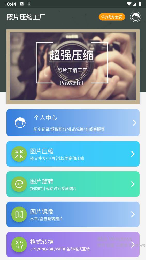 照片压缩工厂app安卓版 v1.4.1 手机版1