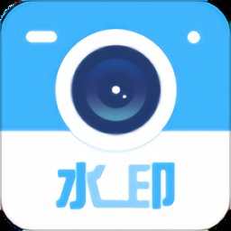 自定义打卡相机软件最新版(改名水印时间打卡拍照0 v1.4.4 安卓版