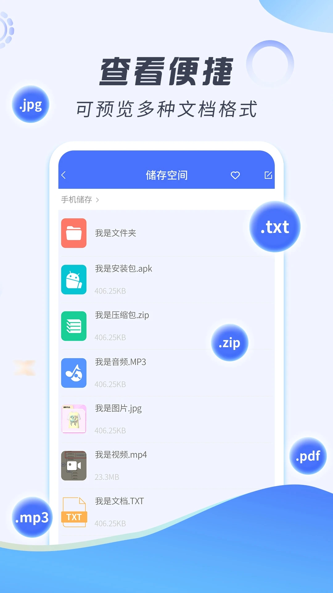 解压缩专家app官方版 v2.1.6 最新版3