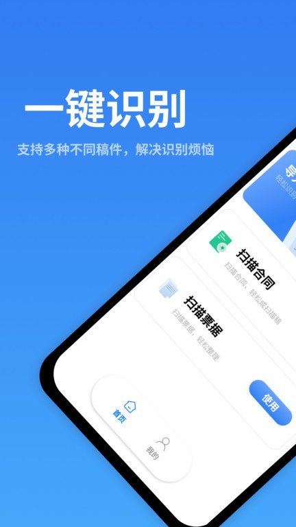 一键识别王app最新版 v1.3.0.0 安卓版2