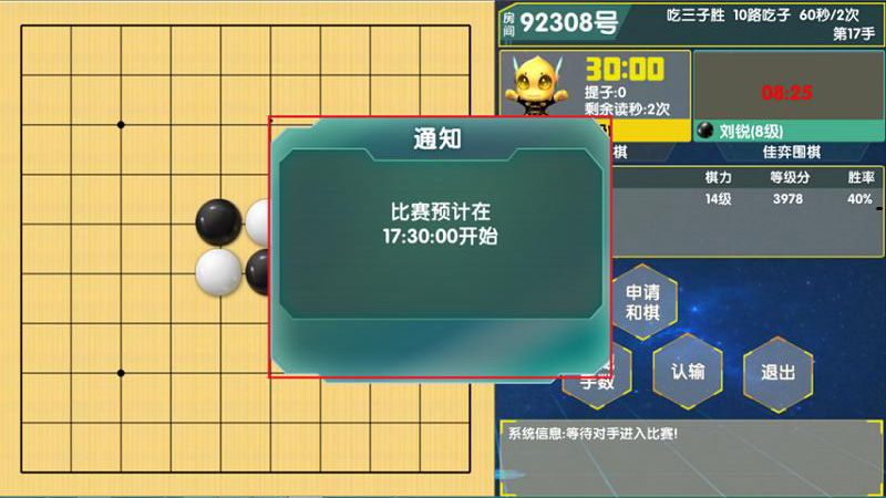 佳弈少儿围棋app最新版 v8.6.0.4 官方版2