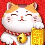 开心招财猫红包版游戏安卓版下载_开心招财猫红包版游戏手机版下载