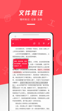 PDF WPS office阅读器软件1.0.24